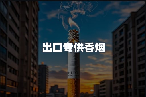 越南香烟系列